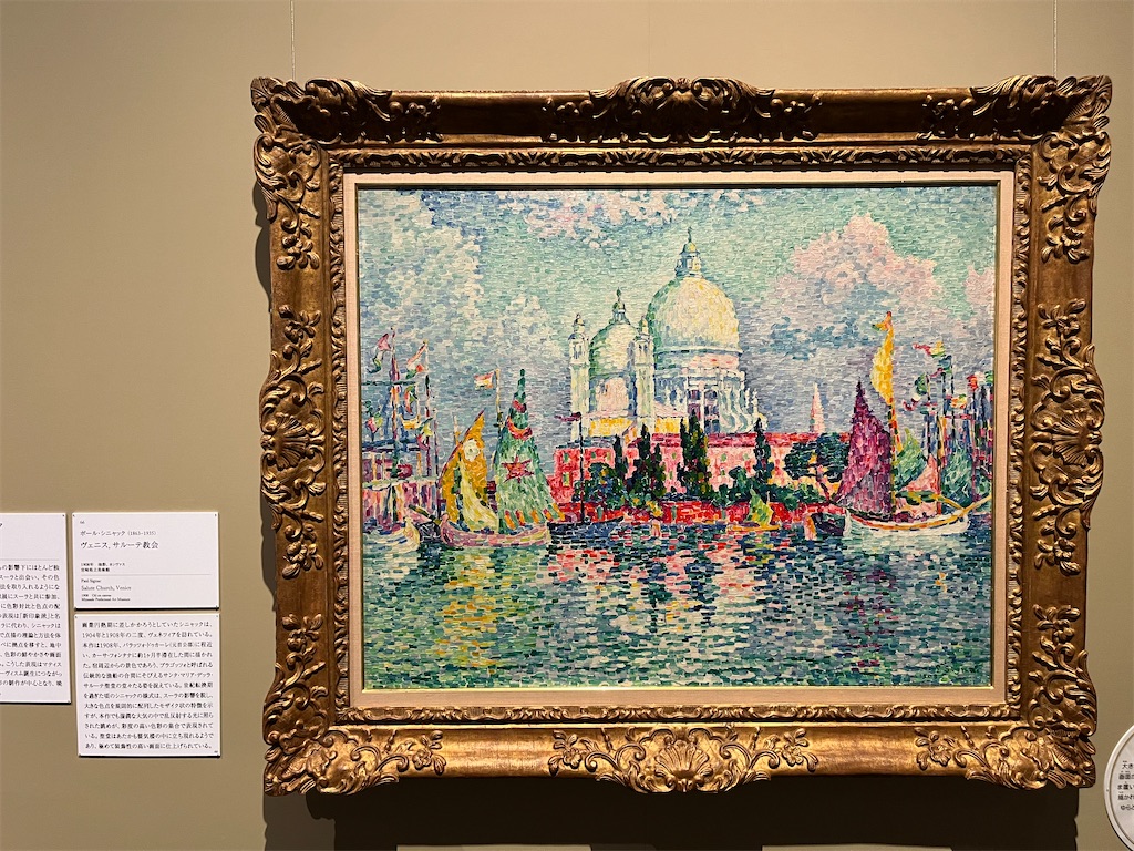 カナレットとヴェネツィアの輝き」展〜SOMPO美術館 - アートの聖書