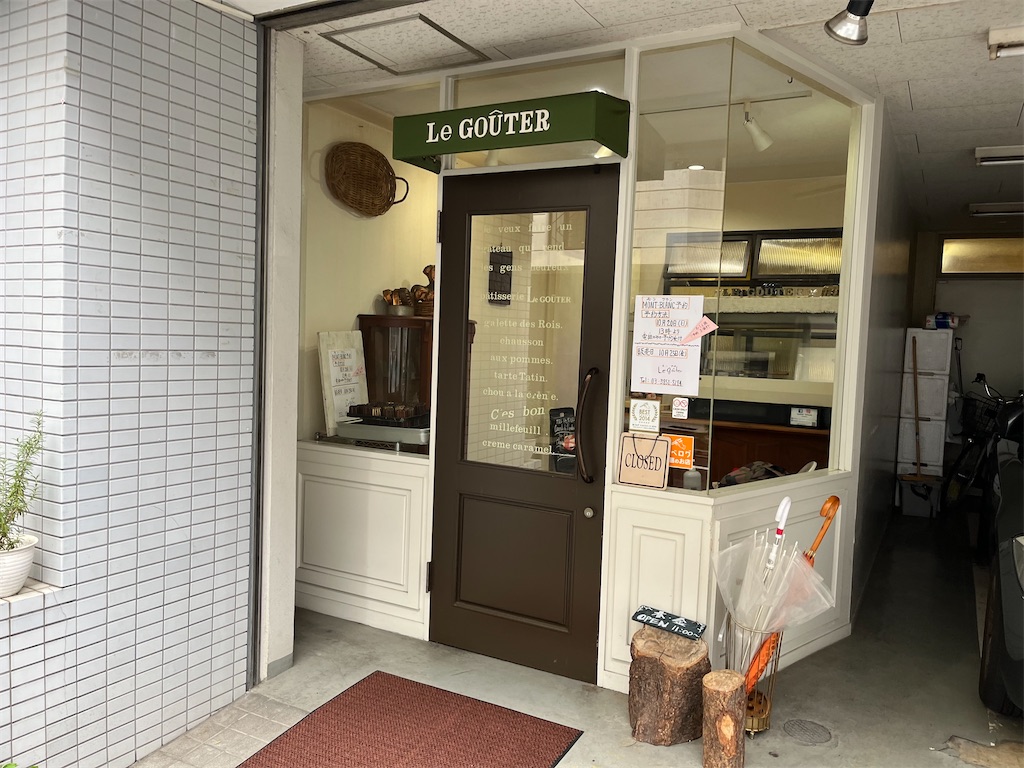 東京・浅草橋の「ル・グッテ」のモンブラン