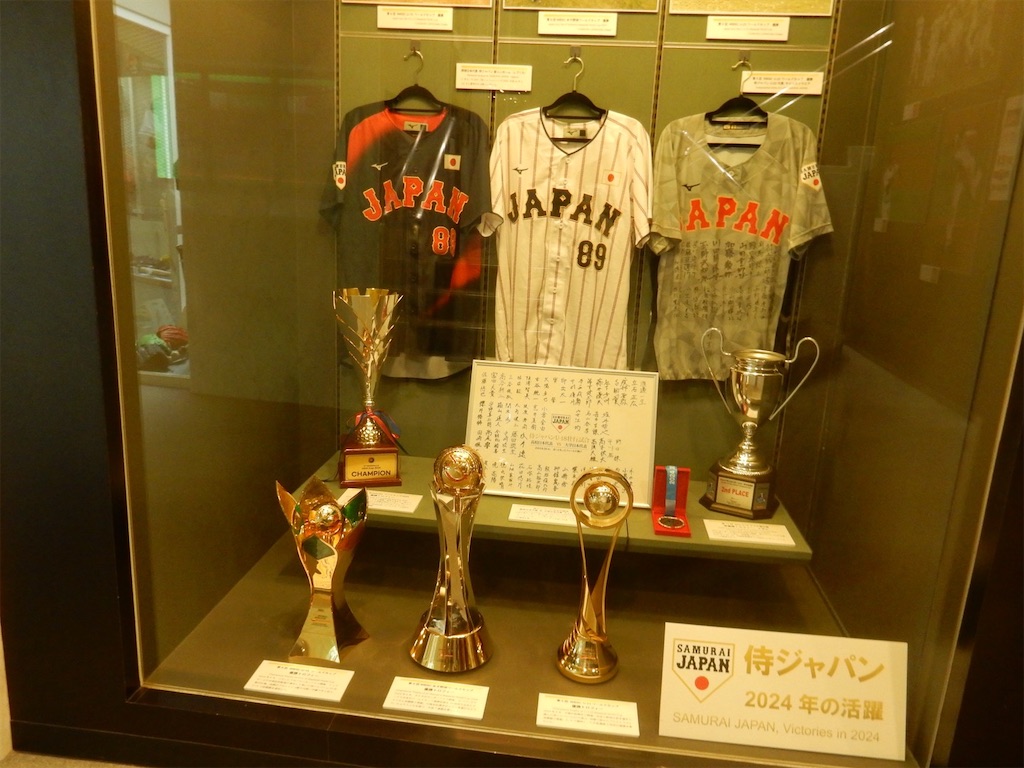 野球殿堂博物館〜蘇った野球殿堂