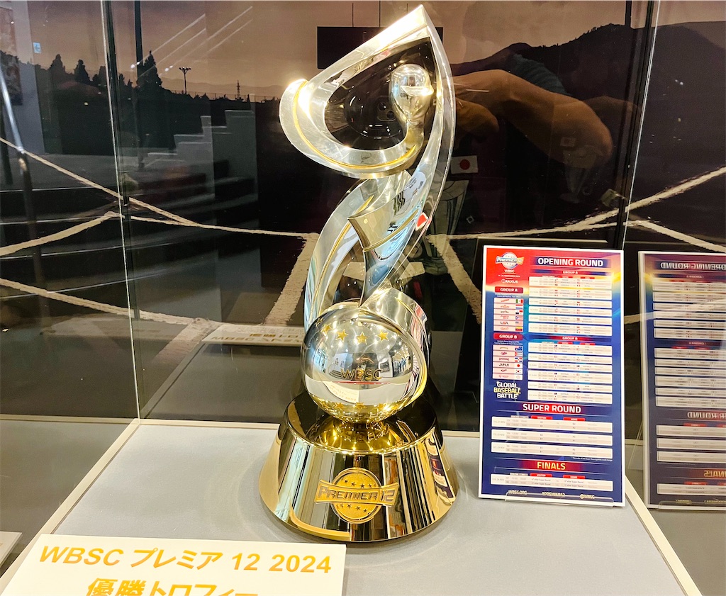 野球殿堂博物館〜蘇った野球殿堂