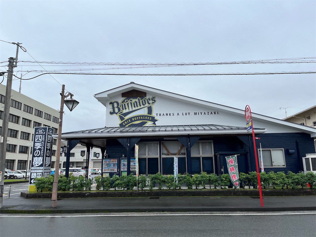 プレミア12 侍ジャパン宮崎合宿、キャンプレポート