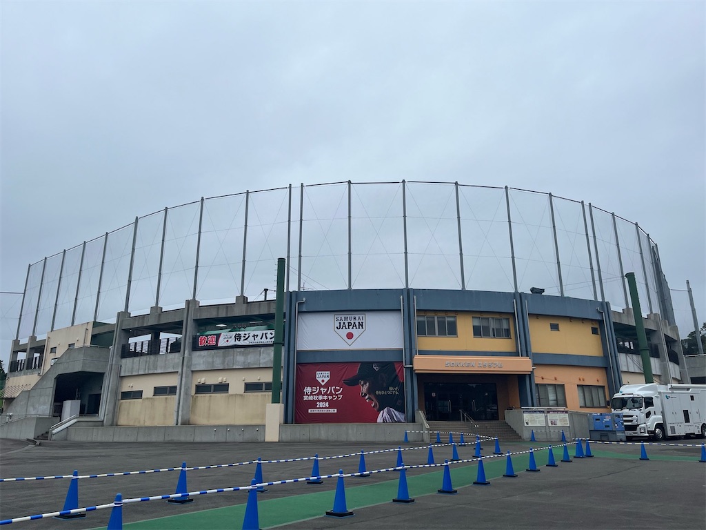プレミア12 侍ジャパン宮崎合宿、キャンプレポート