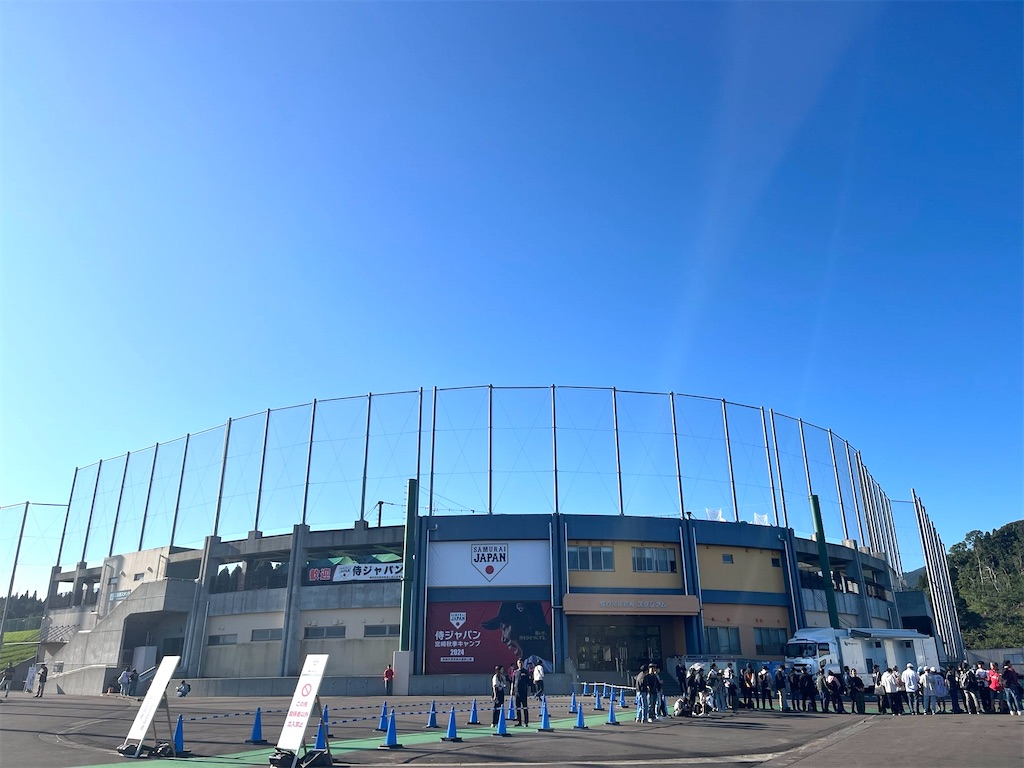 プレミア12 侍ジャパン宮崎合宿、キャンプレポート