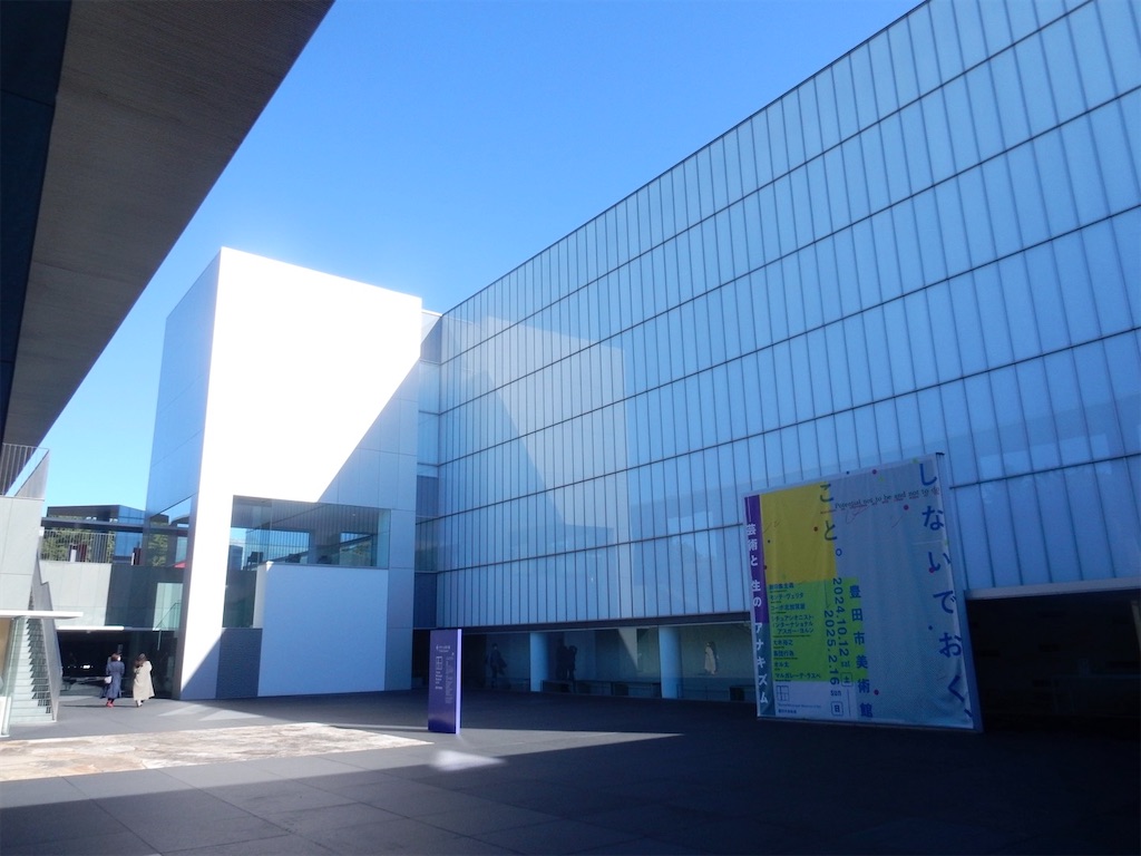 豊田市美術館