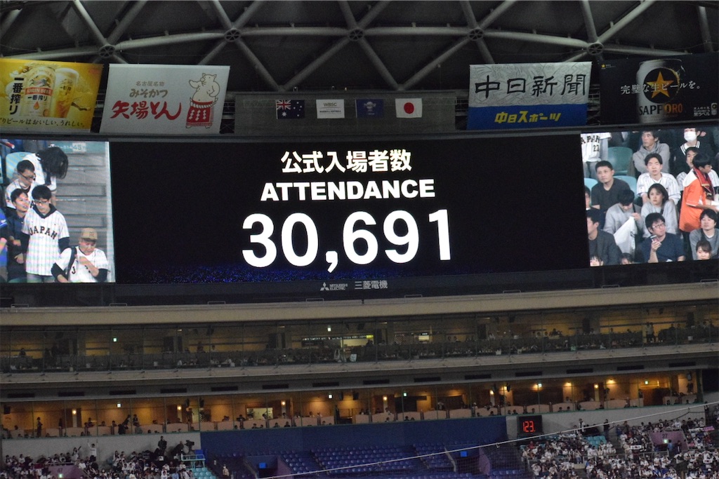 プレミア12侍ジャパン開幕戦〜オーストラリア代表vs.日本代表