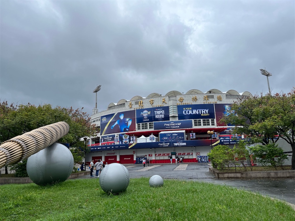 プレミア12台北ラウンド〜韓国、台湾、オーストラリア、ドミニカ