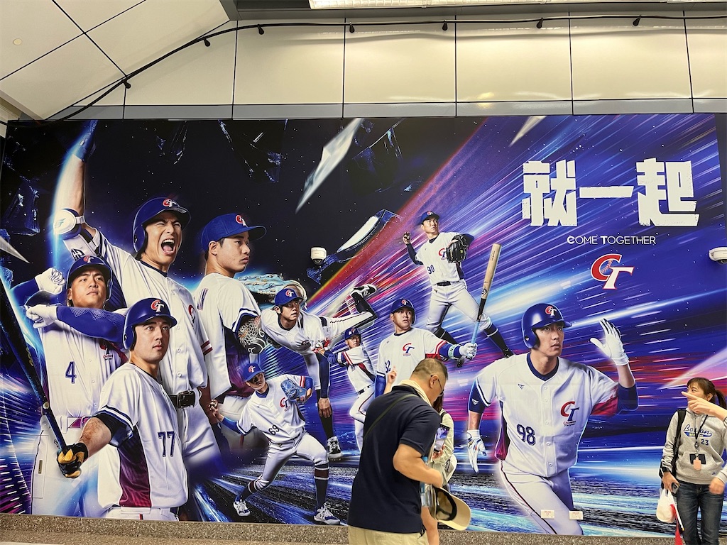 プレミア12台北ラウンド〜韓国、台湾、オーストラリア、ドミニカ