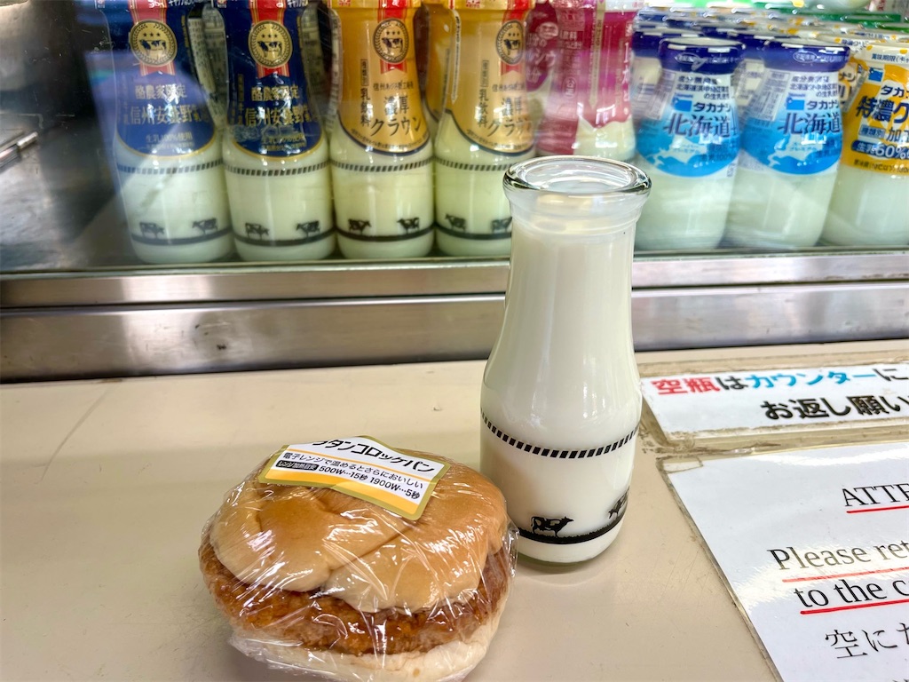 1日分のカルシウムと鉄分