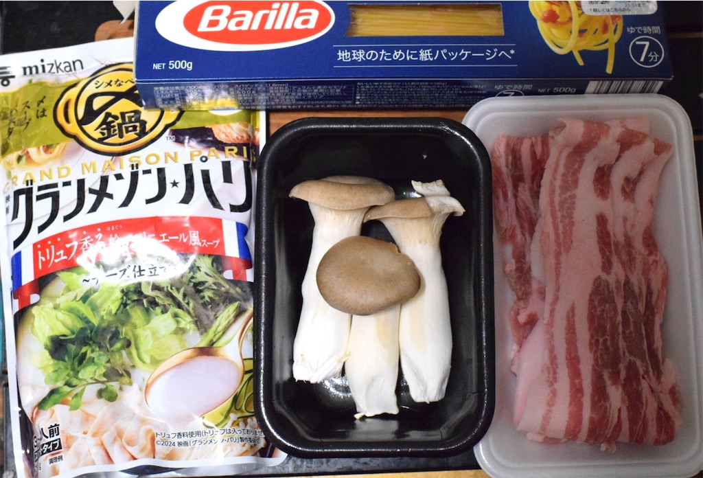 豚バラとエリンギのクリームスープパスタの材料