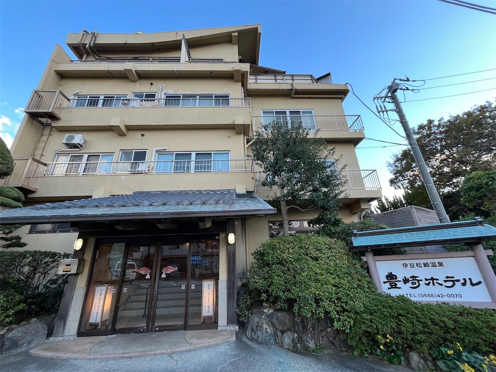 伊豆松崎温泉 豊崎ホテル