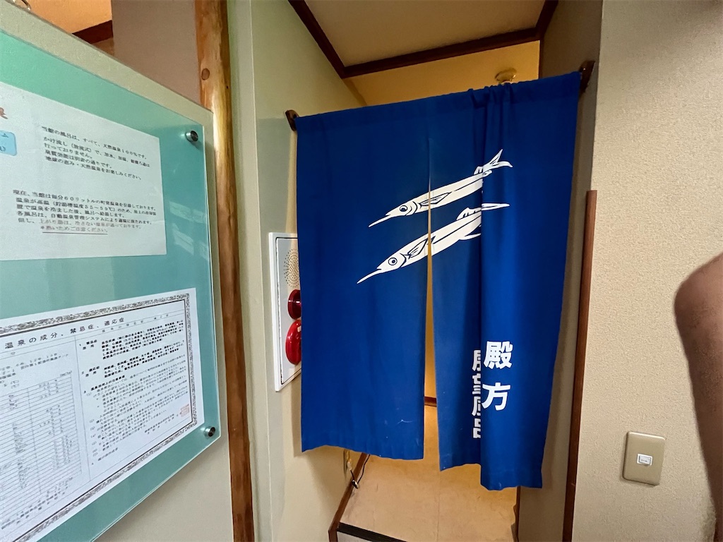 伊豆松崎温泉 豊崎ホテル