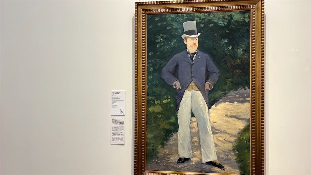 エドゥアール・マネ《ブラン氏の肖像》1879年頃