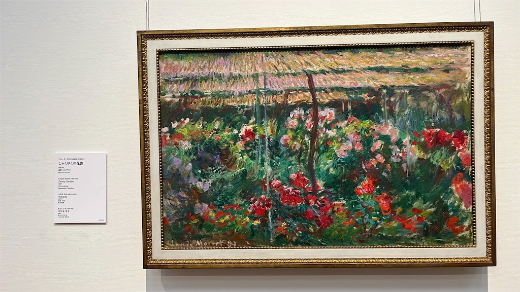 クロード・モネ《しゃくやくの花園》1887年