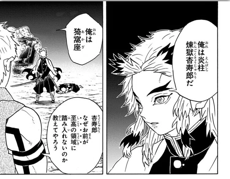 映画と漫画の『鬼滅の刃』