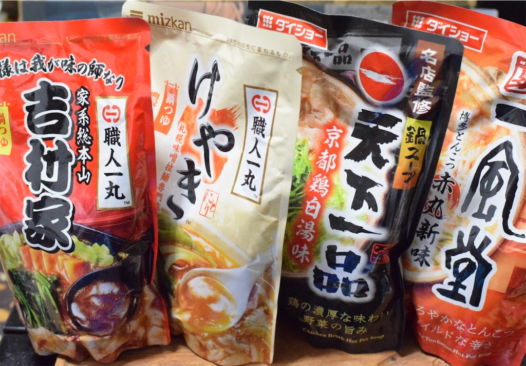 ラーメンの名店 鍋スープ✖️パスタ