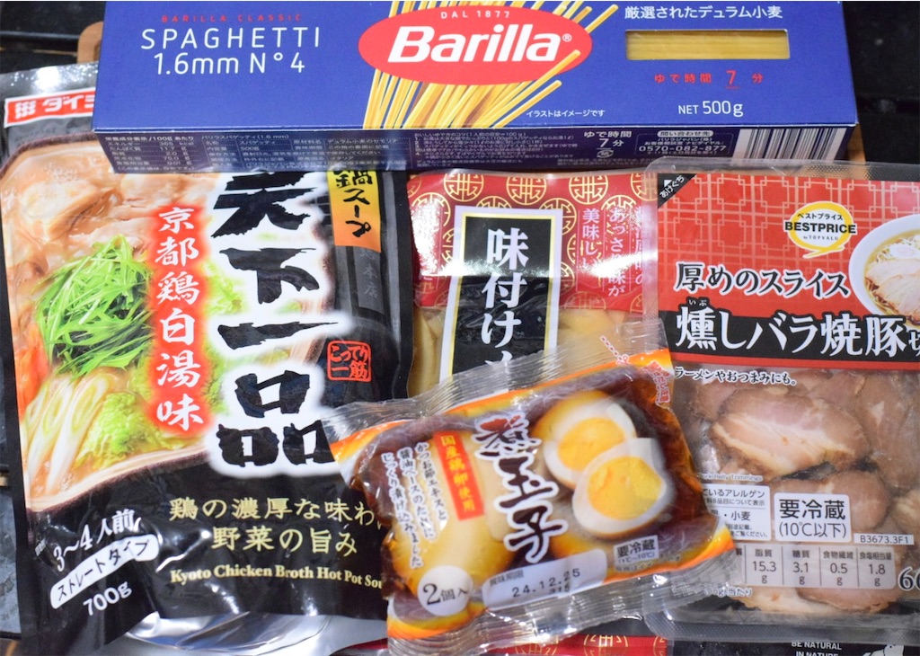 天下一品京都鶏白湯スープパスタ