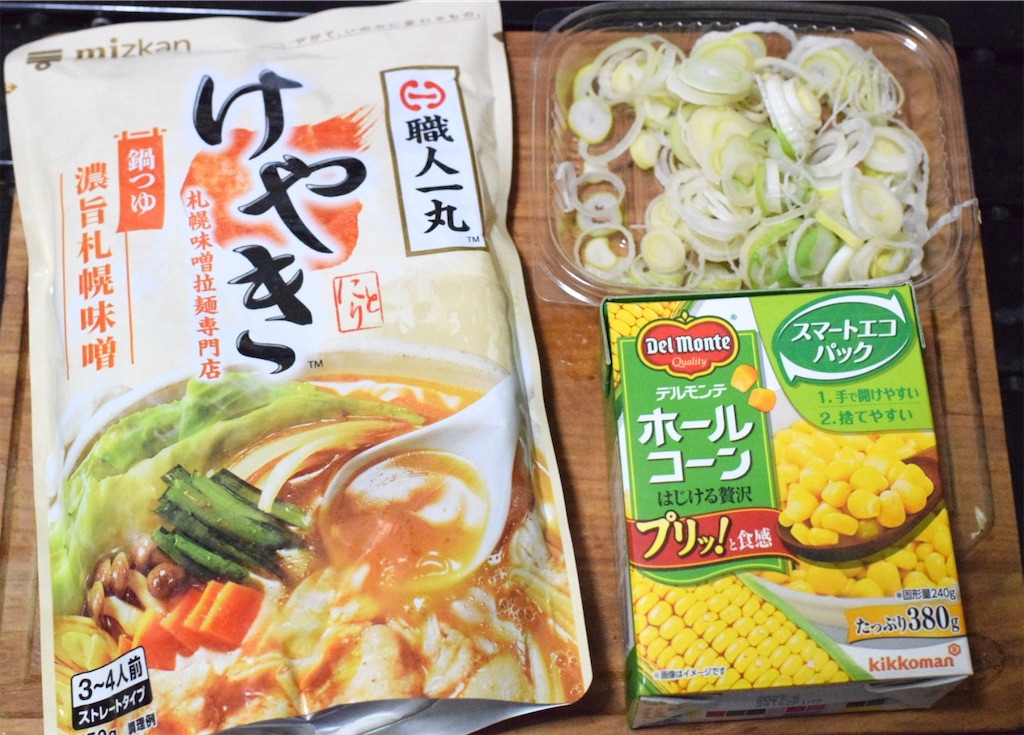 けやき札幌味噌鍋つゆスープパスタの材料
