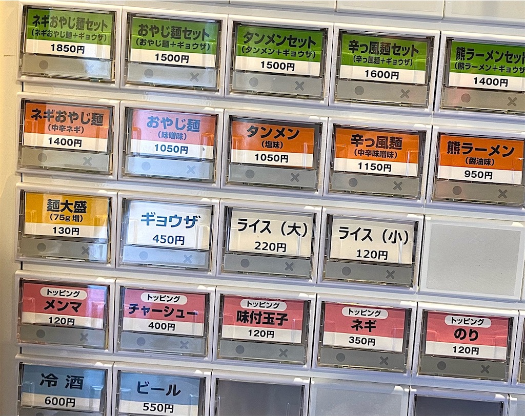 北海道らーめん おやじ 町田店〜まほろ駅前ラーメン