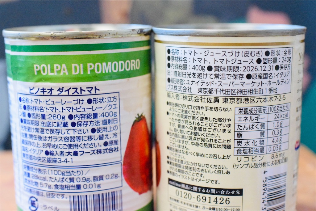 トマト缶の種類と違い！パスタにどれがいいか回答