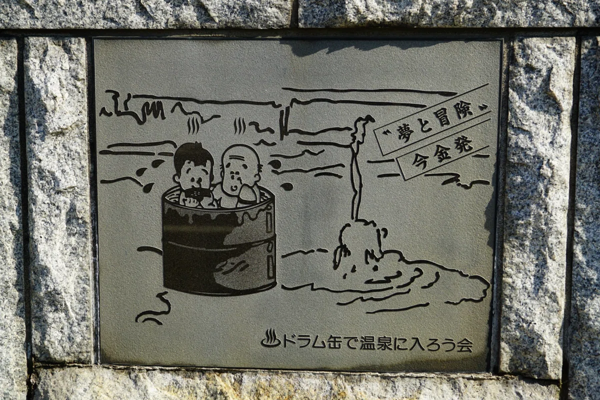 あったかランド〜オーバー・フェンスの温泉