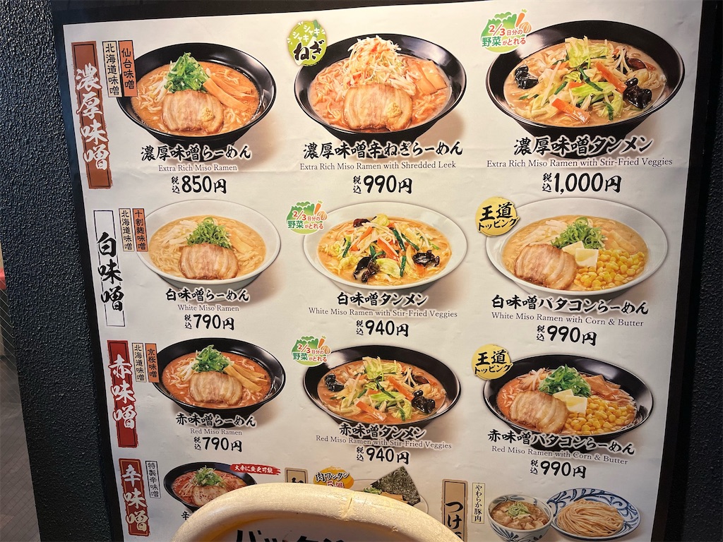 威風 蒲田南店