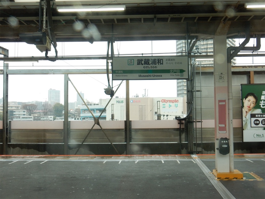 秒速5センチメートルを巡る〜東京、岩舟の聖地巡礼,武蔵浦和