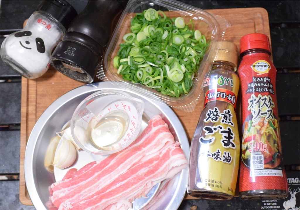塩豚カルビパスタの材料