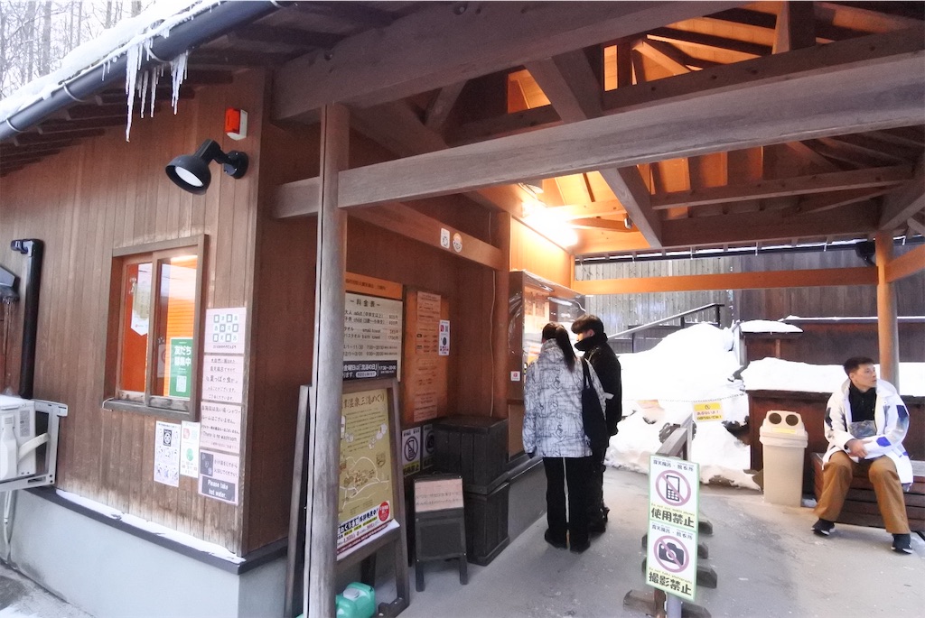 西の河原露天風呂 