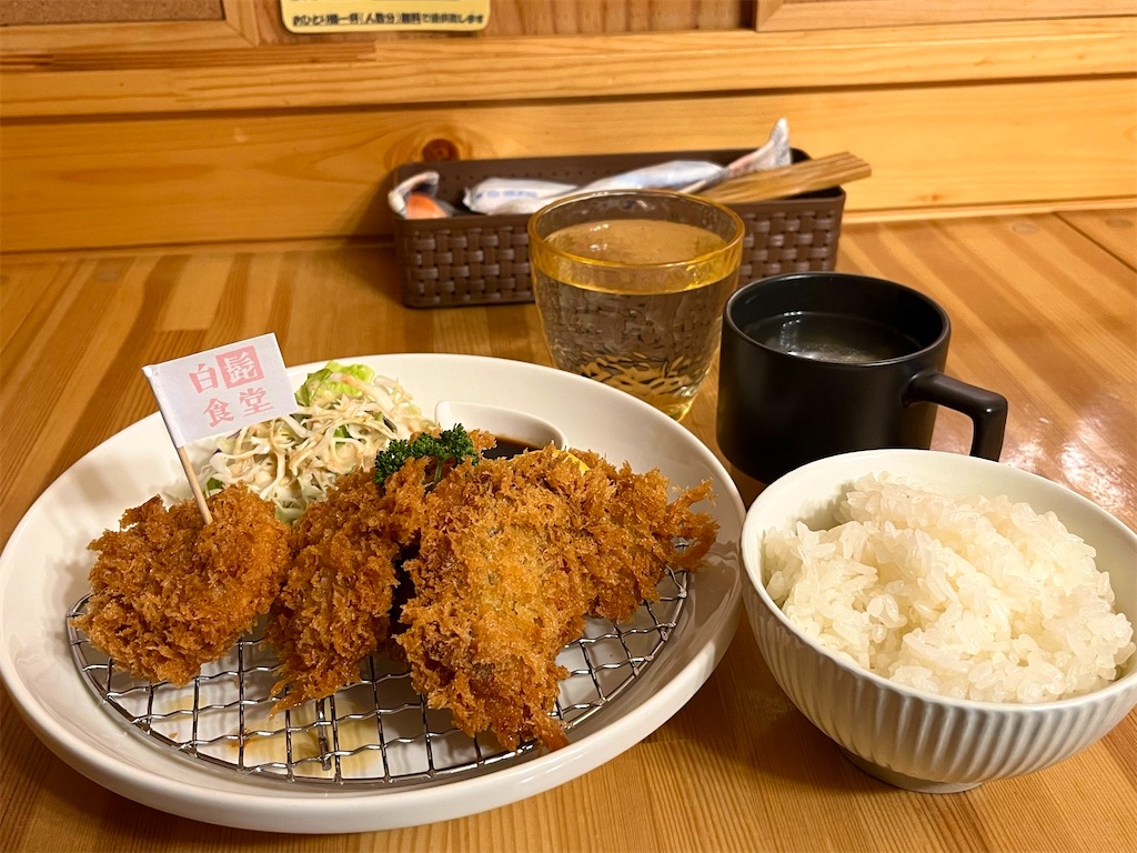 白鬚食堂、鶴巻温泉