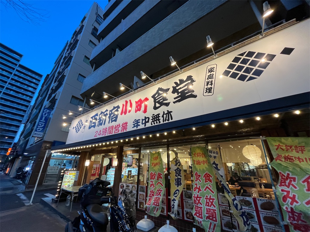 深夜食堂〜西新宿 小町食堂。俺か、サバ以外か。