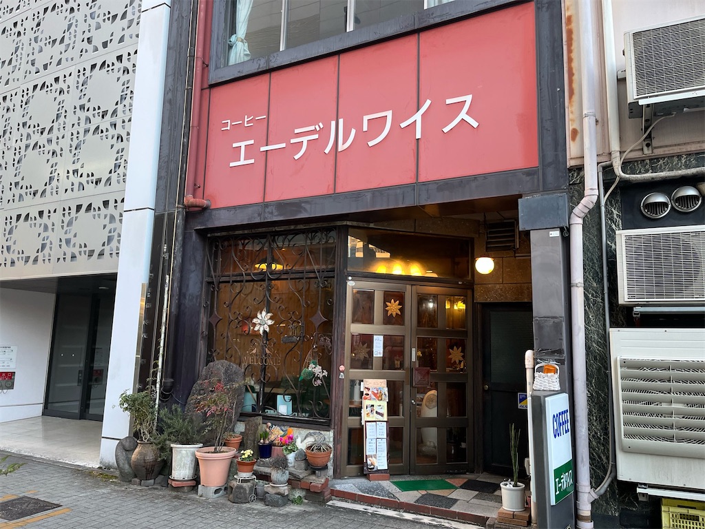 エーデルワイス
