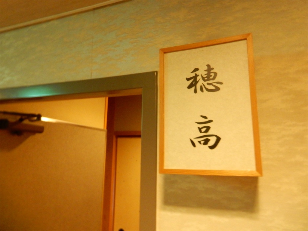 ひだ山荘