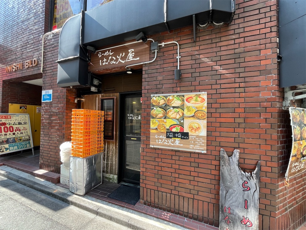 変わり続ける街で、変わらない旨さ─「らーめん はな火屋」が守るラーメンの流儀