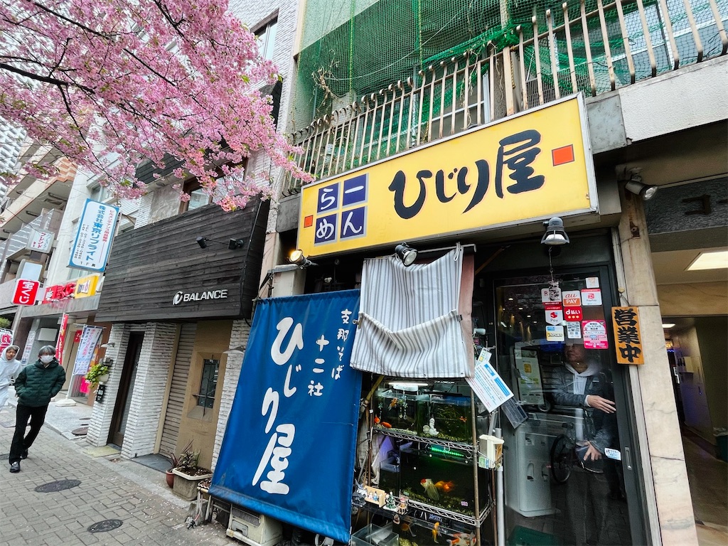 十二社通り「ひじり屋」という異空間ージョギングの途中で迷い込んだ、深夜のラーメン紀行