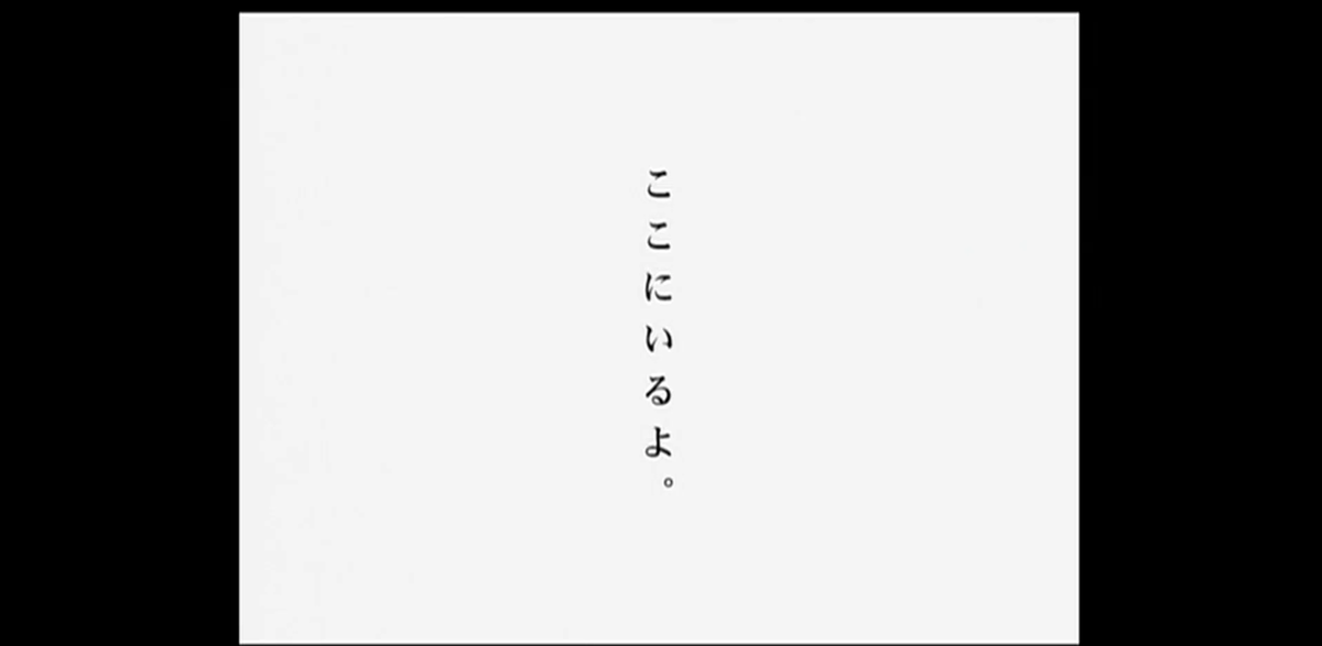 新海誠『ほしのこえ』