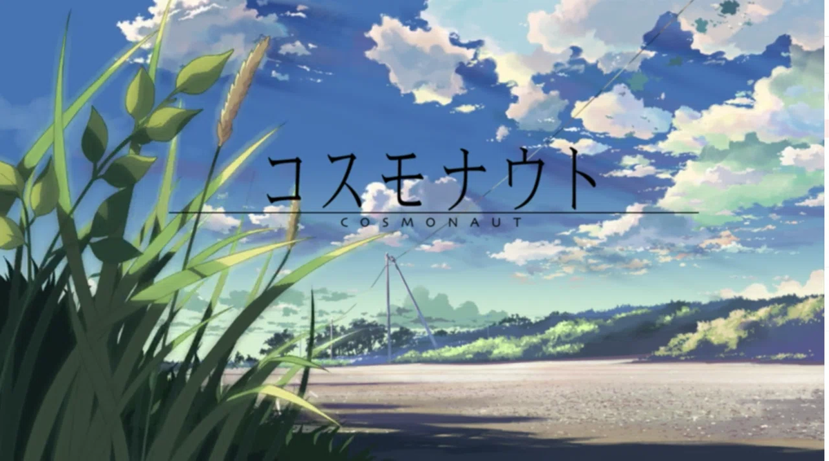 秒速5センチメートル