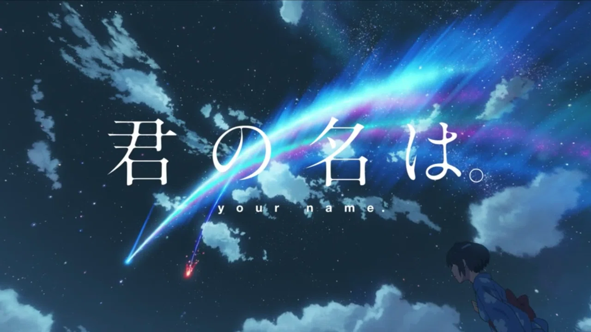 IX EZ 感動的な物語、君の名は SU SJ IX EZ 感動的な物語、君の名は SU SJ 映画「君の名は。」 | au