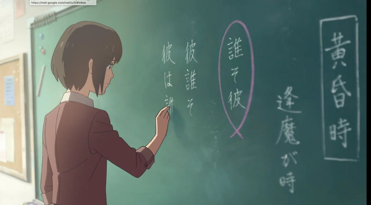 新海誠『君の名は。』