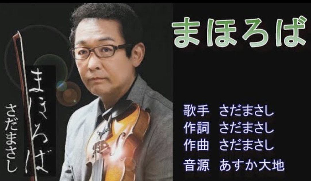 時を超えて響く大和讃歌—さだまさし『まほろば』が描く悠久