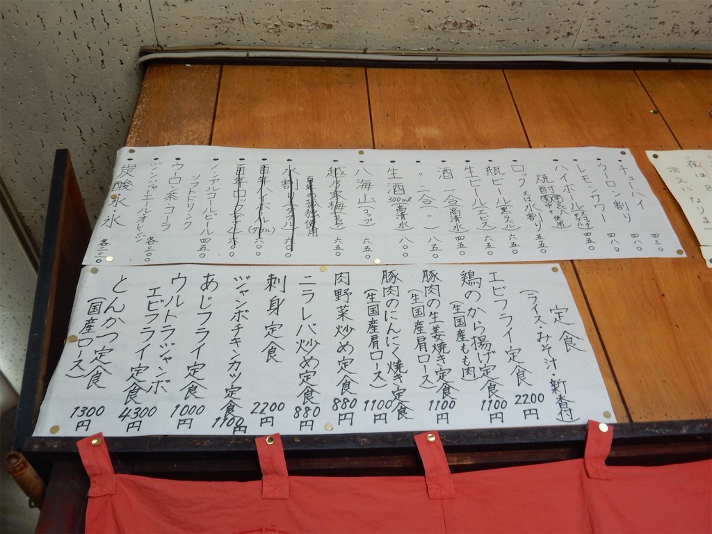 幸食堂・佐倉