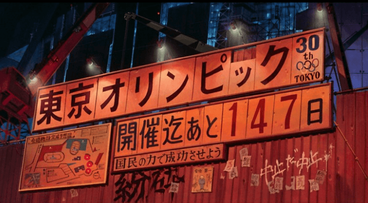 大友克洋『AKIRA』血と鉄と魂の黙示録