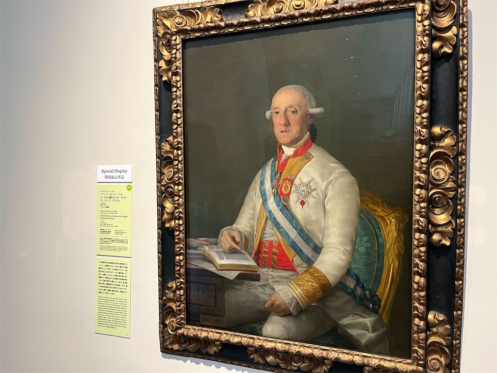 美の横断航路、名画が越えた太平洋〜サンディエゴ美術館 vs 国立