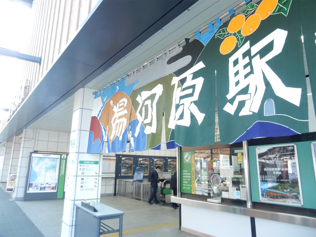 湯河原温泉