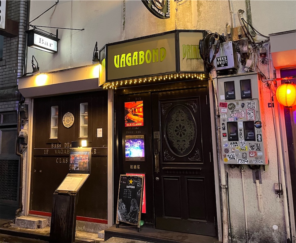 新宿「バガボンド」
