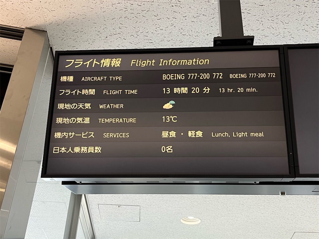 成田空港メシ、マクドナルド一本勝負
