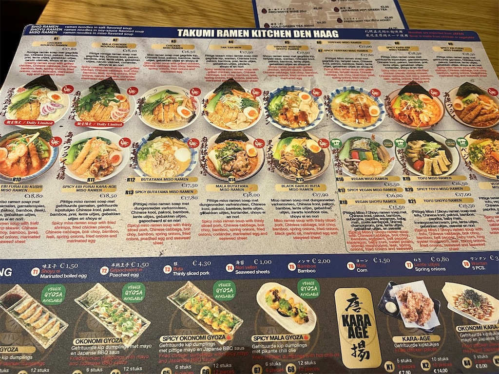 麺処『匠』オランダのデン・ハーグにある札幌ラーメン