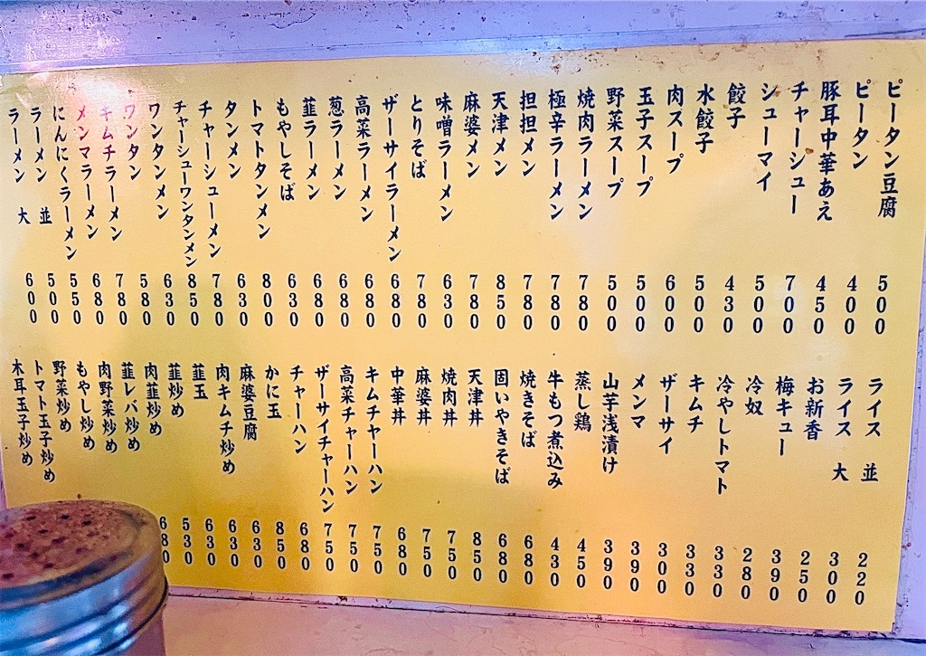 新宿・思い出横丁『岐阜屋』地球の重力と、胃袋直行