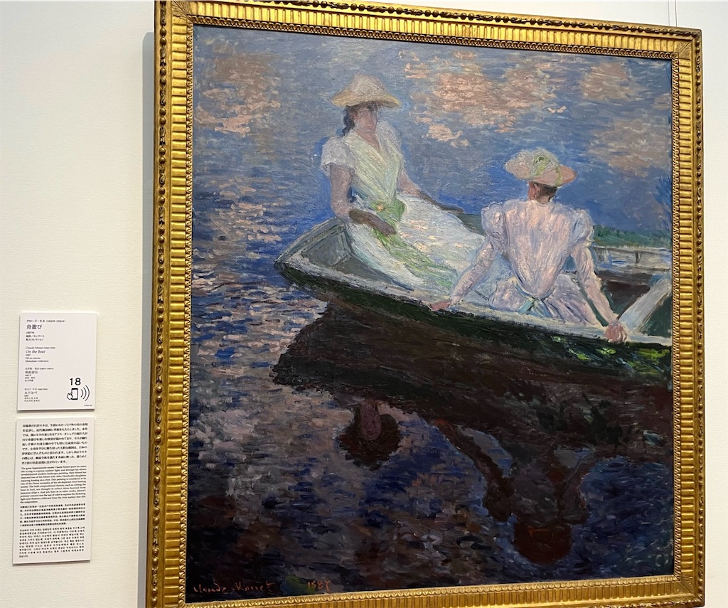 クロード・モネ《舟遊び》1887年
