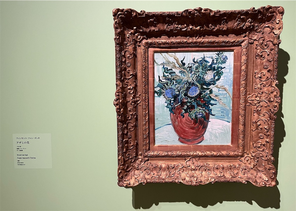 ゴッホ《アザミの花》1890年6月