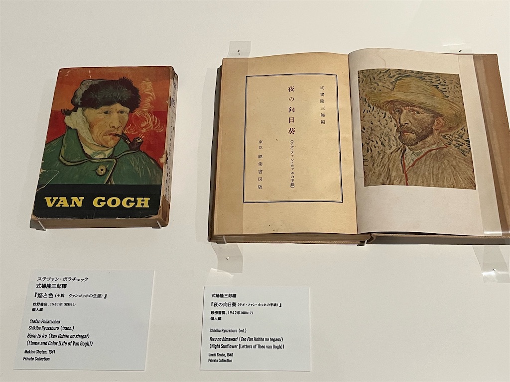 『ゴッホ・インパクト』ポーラ美術館の箱根アート駅伝